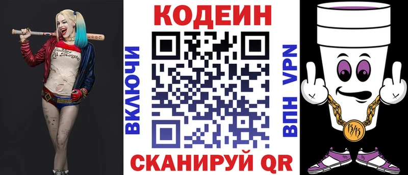 гидра зеркало Ростов-на-Дону Кодеиновый сироп Lean напиток Lean (лин)