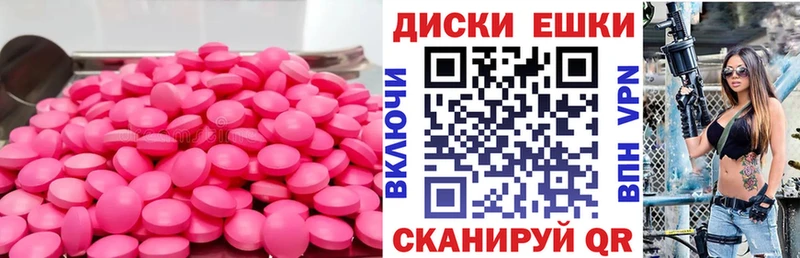 как найти   Ростов-на-Дону  Экстази круглые 