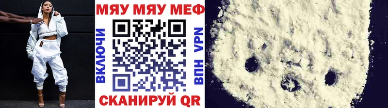 МЯУ-МЯУ VHQ где продают Ростов-на-Дону
