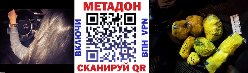 МЕТАДОН кристалл mega ТОР Ростов-на-Дону