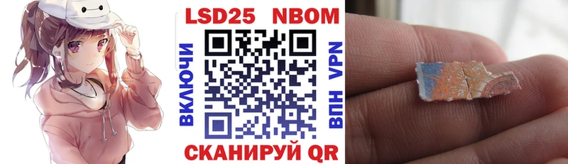 Марки NBOMe 1,8мг  Ростов-на-Дону 